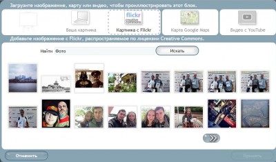 Use an image from the Flickr pool of Creative Commons photos